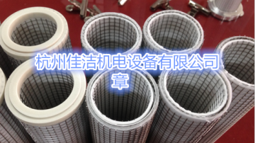 精密过滤器滤芯FE146-H