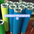 精密过滤器滤芯FE385-H