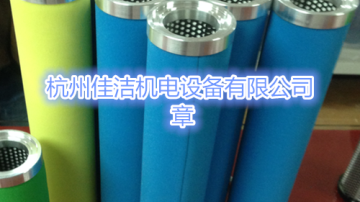 精密过滤器滤芯FE385-H