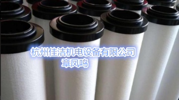 震东滤芯JD-240Q JD-240P JD-240S JD-240C