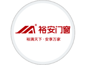 裕安门窗评测：不仅高端，更加贴心的平开窗