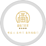 唯匠心，造好门，自然福临门