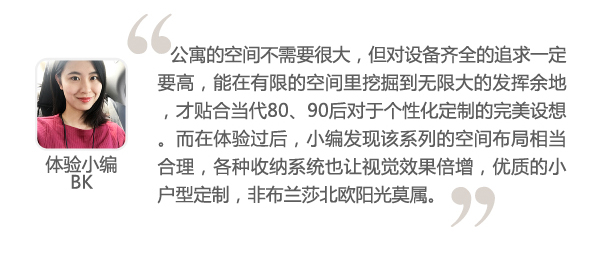 布兰莎 陈碧淇BK 家居热线