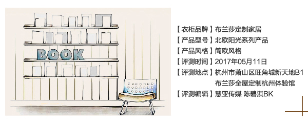 布兰莎 家居热线 陈碧淇BK