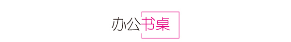 布兰莎 陈碧淇BK 家居热线