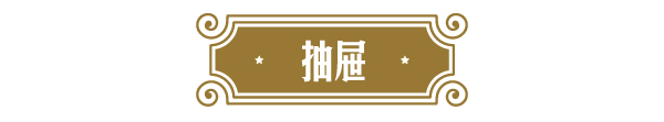 丽博罗曼罗兰