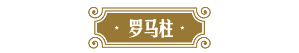 丽博罗曼罗兰