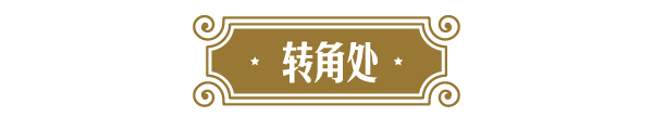 丽博罗曼罗兰