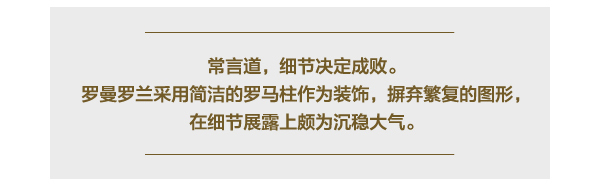 丽博罗曼罗兰