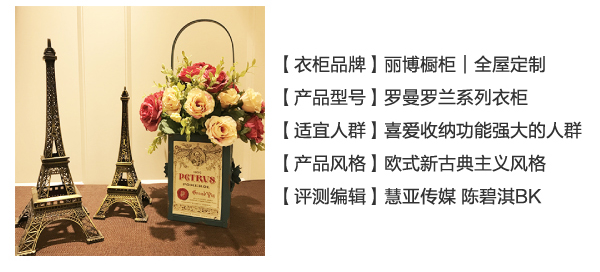 丽博罗曼罗兰基本参数