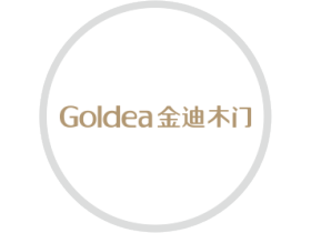 金迪木门：秉承家族传承，坚守中国实业使命