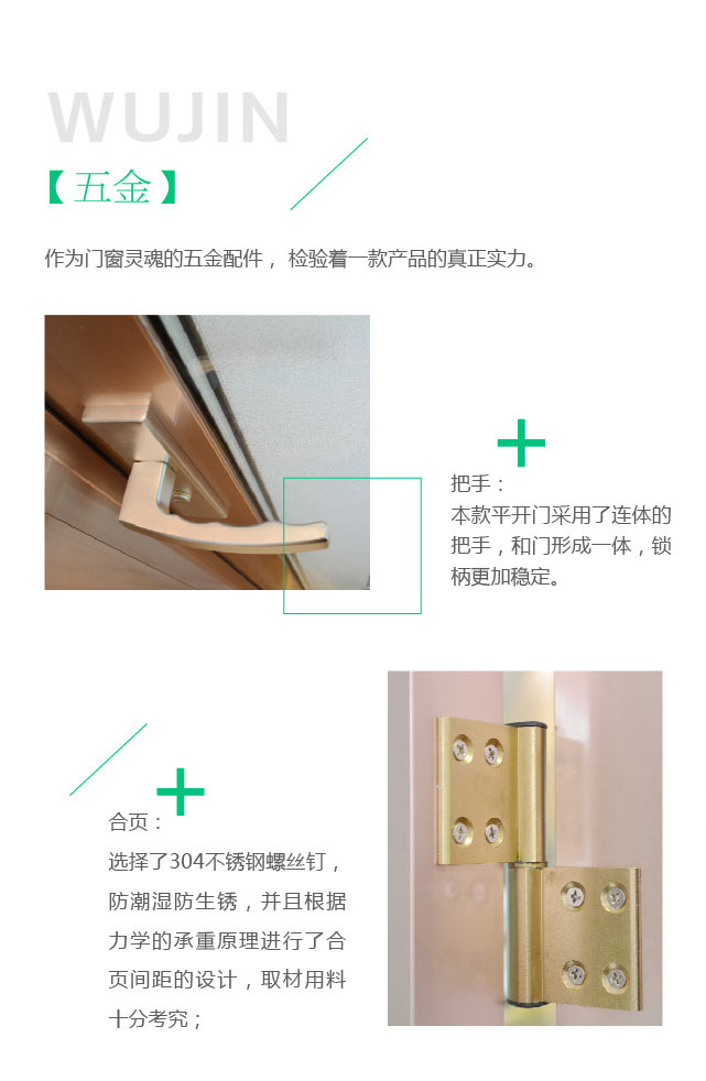 圣梵诺迪拜金平开门精致细节-五金
