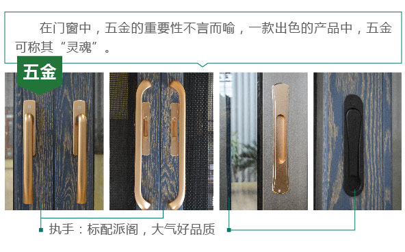 美萨尊尚·悬浮共生220系列推拉门品质性能-五金