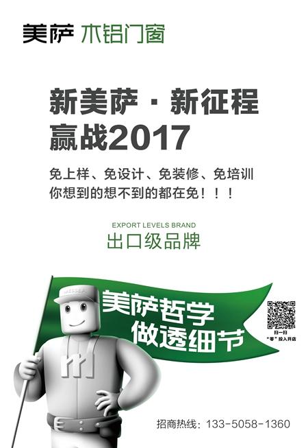 美萨尊尚·悬浮共生220系列推拉门品牌档案