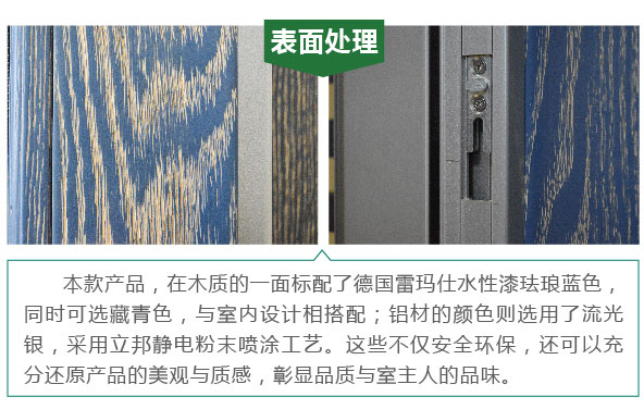 美萨尊尚·悬浮共生220系列推拉门品质性能-表面处理