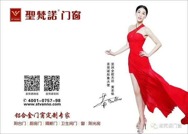 圣梵诺迪拜金平开门品牌档案