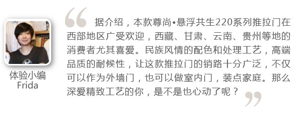 美萨尊尚·悬浮共生220系列推拉门小编体验