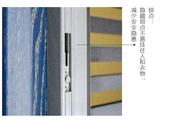美萨尊尚·悬浮共生220系列推拉门品质性能-锁点