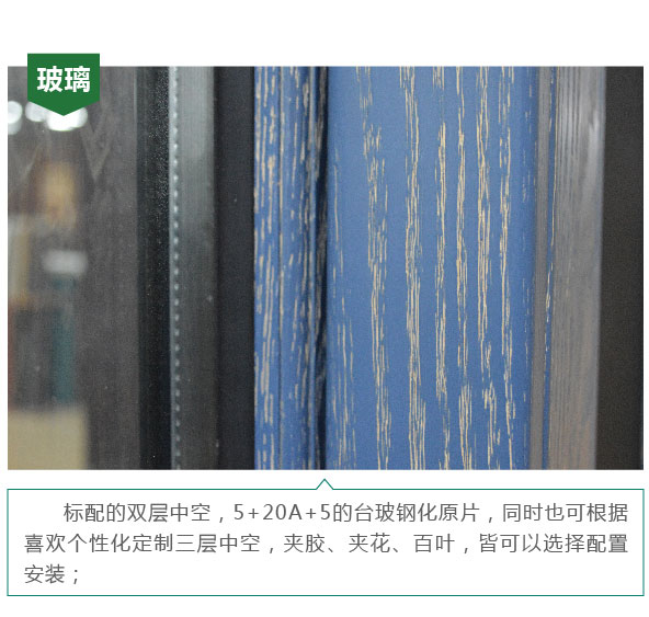 美萨尊尚·悬浮共生220系列推拉门品质性能-玻璃