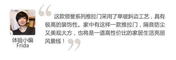 派雅领誉系列推拉门体验感言