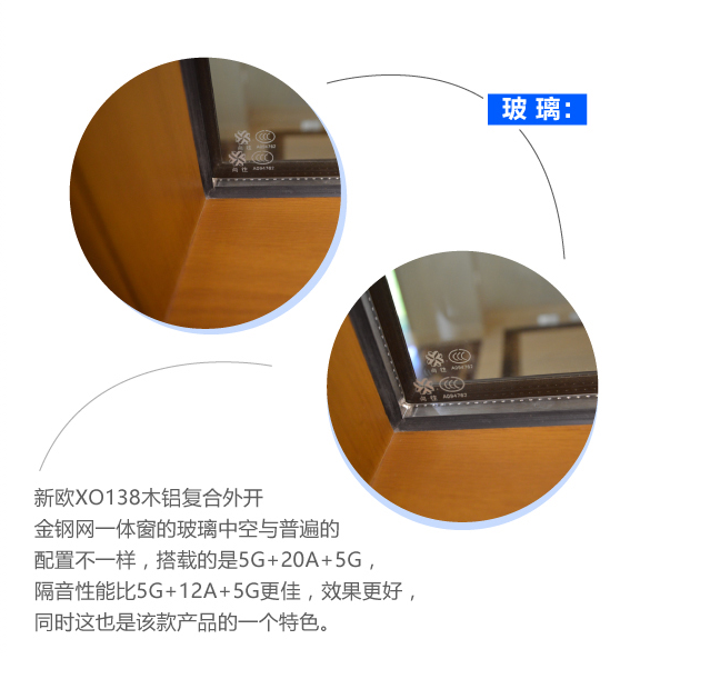 新欧铝木门窗