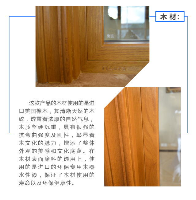 新欧铝木门窗