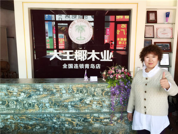大王椰木业