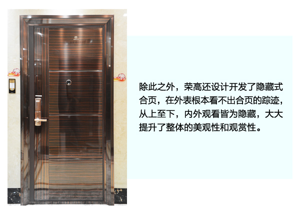荣高卡地亚系列入户门精湛工艺隐藏式合页