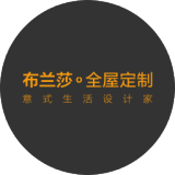 布兰莎：全屋定制系统解决专家，点亮你的我的意式生活