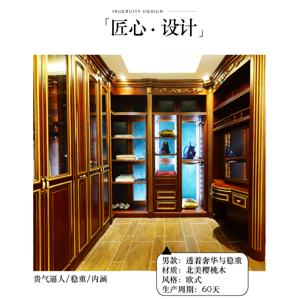 贵气 奢华 