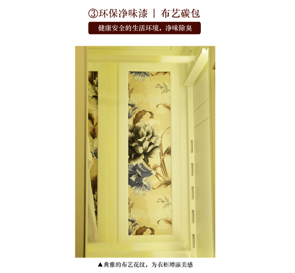环保净味