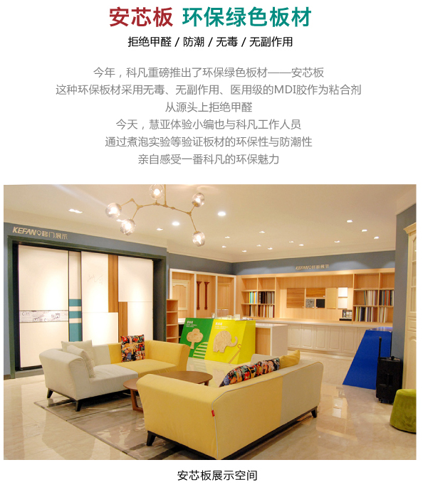 科凡 科凡衣帽间 家居热线