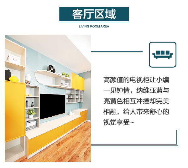 邦元名匠 家居热线 纳维亚系列 陈碧淇BK