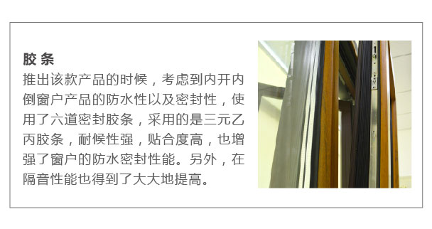 博森特铝木窗