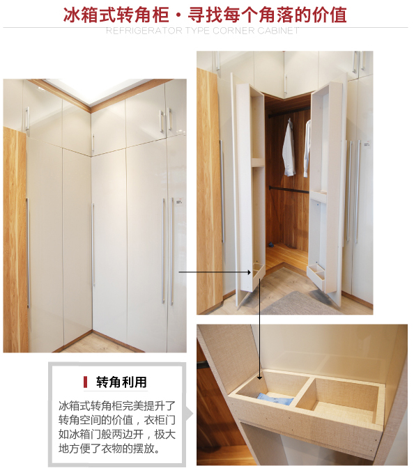 科凡 科凡衣帽间 家居热线