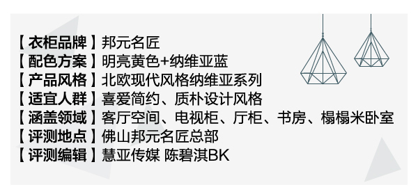 家居热线 邦元名匠 陈碧淇BK