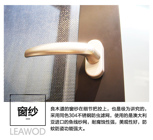 良木道R7无缝整焊
