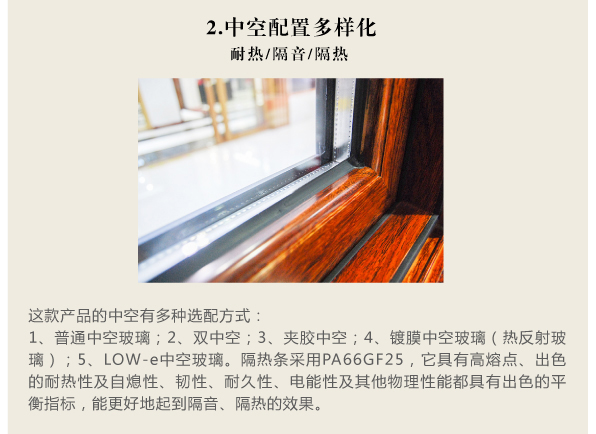 菲尼斯风爵132系列断桥平开窗