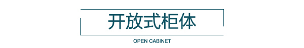 邦元名匠 家居热线 纳维亚系列 陈碧淇BK