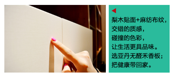 亚丹 亚丹暖窝系列 家居热线