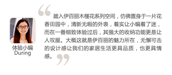 伊百丽测评 伊百丽木槿花 家居热线