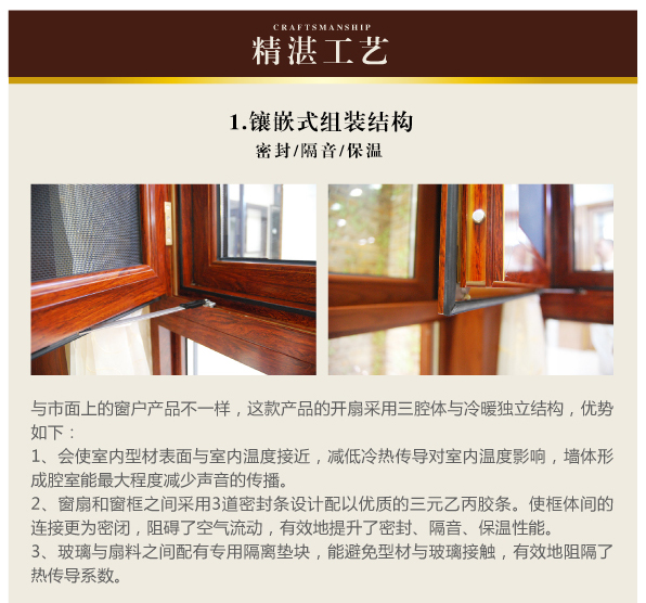 菲尼斯风爵132系列断桥平开窗
