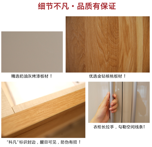 科凡 科凡衣帽间 家居热线