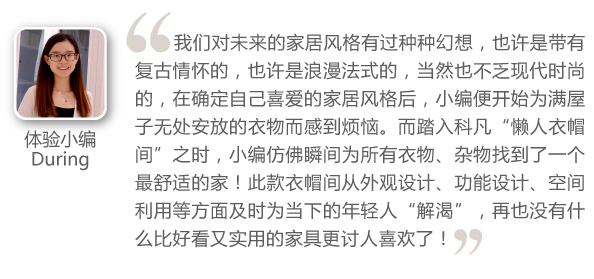 科凡 科凡衣帽间 家居热线