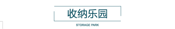邦元名匠 家居热线 纳维亚系列 陈碧淇BK