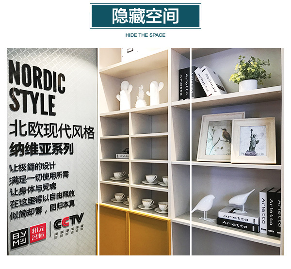 邦元名匠 家居热线 纳维亚系列 陈碧淇BK