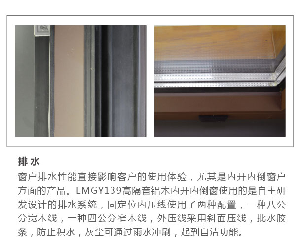 博森特铝木窗