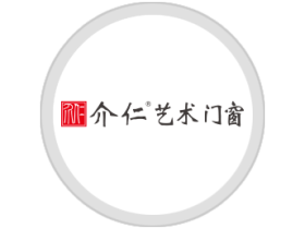 走进介仁艺术门窗，领悟艺术门窗真谛