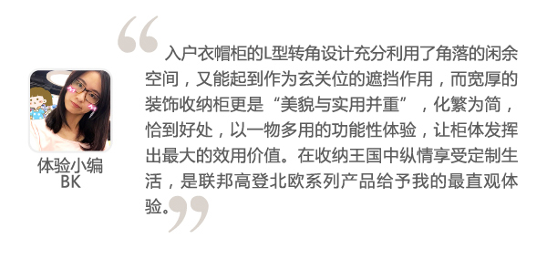 家居热线 联邦高登 陈碧淇BK