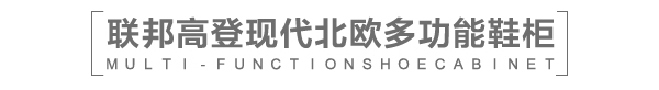 家居热线 联邦高登